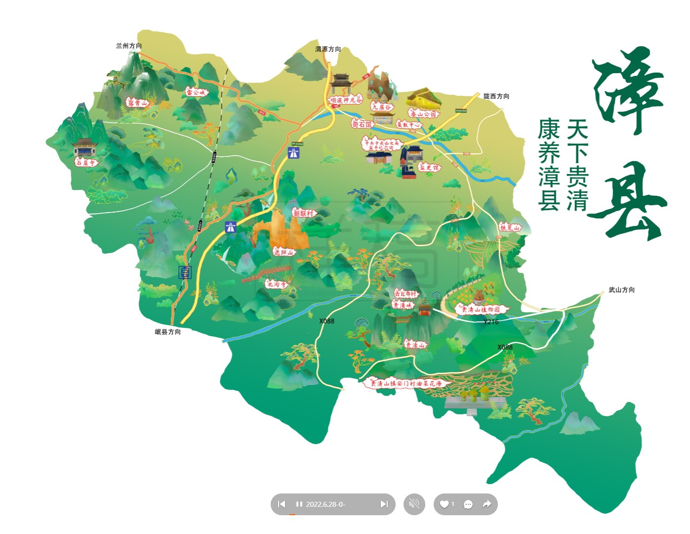 礼泉漳县手绘地图